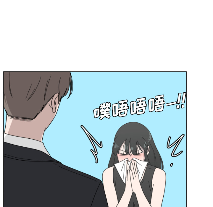 你是我的天使?! 第 2 章 第43页