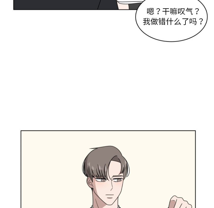 你是我的天使?! 第 2 章 第45页