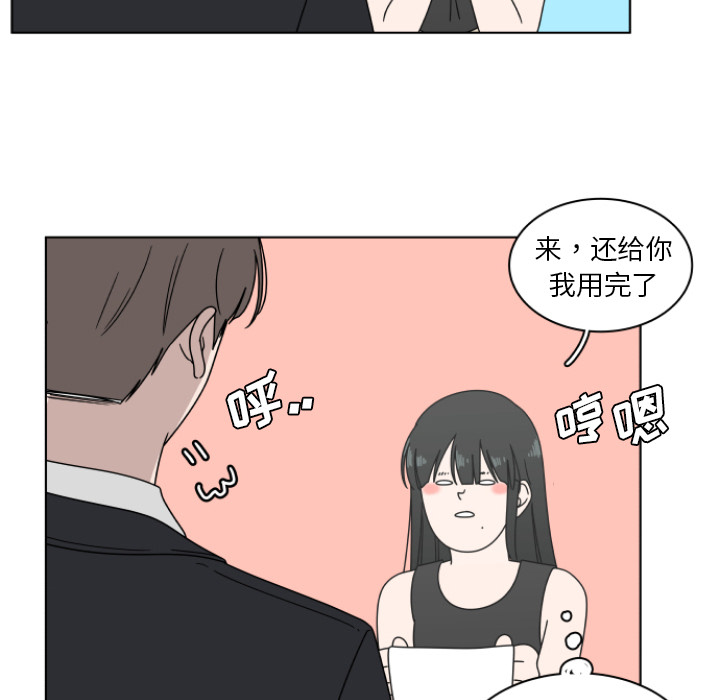你是我的天使?! 第 2 章 第44页