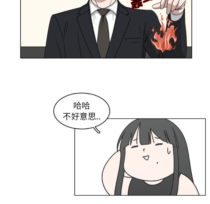 你是我的天使?! 第 2 章 第47页