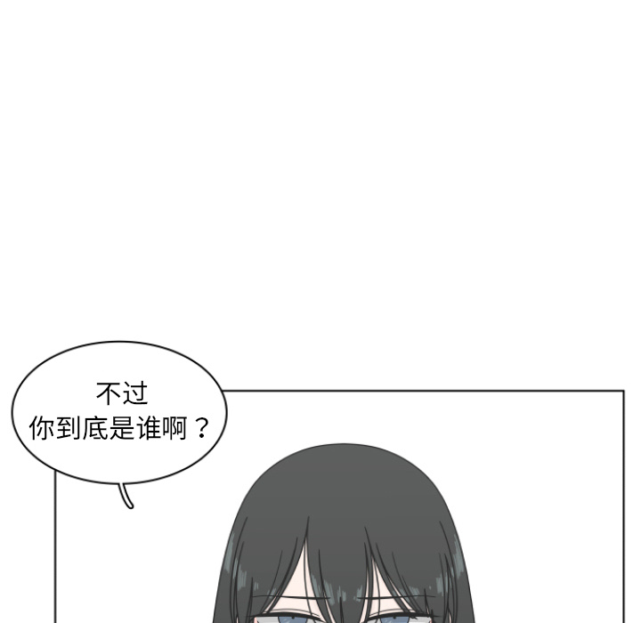 你是我的天使?! 第 2 章 第48页