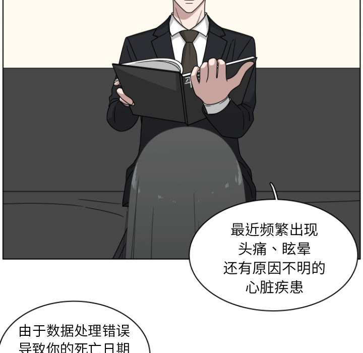 你是我的天使?! 第 2 章 第20页