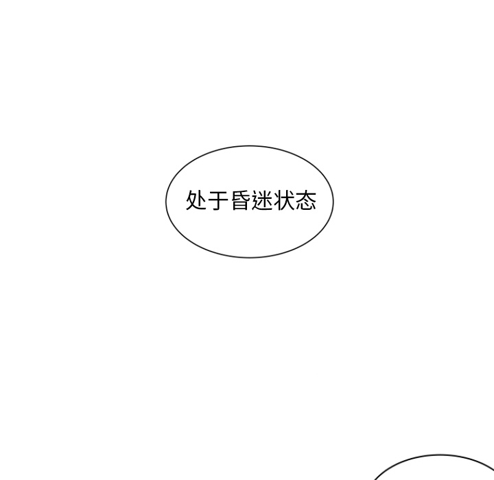 你是我的天使?! 第 2 章 第22页