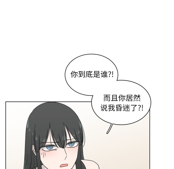 你是我的天使?! 第 2 章 第24页