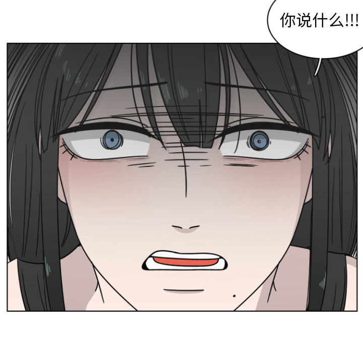 你是我的天使?! 第 2 章 第23页