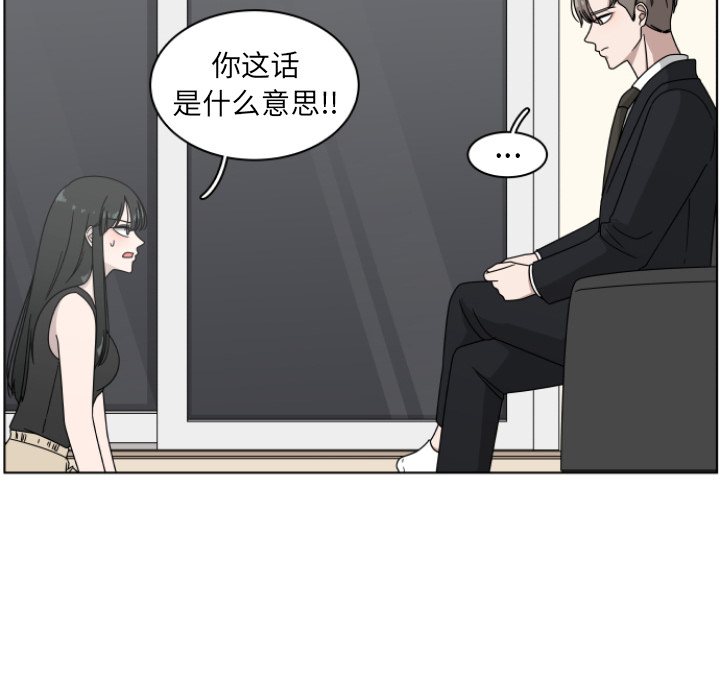 你是我的天使?! 第 2 章 第26页