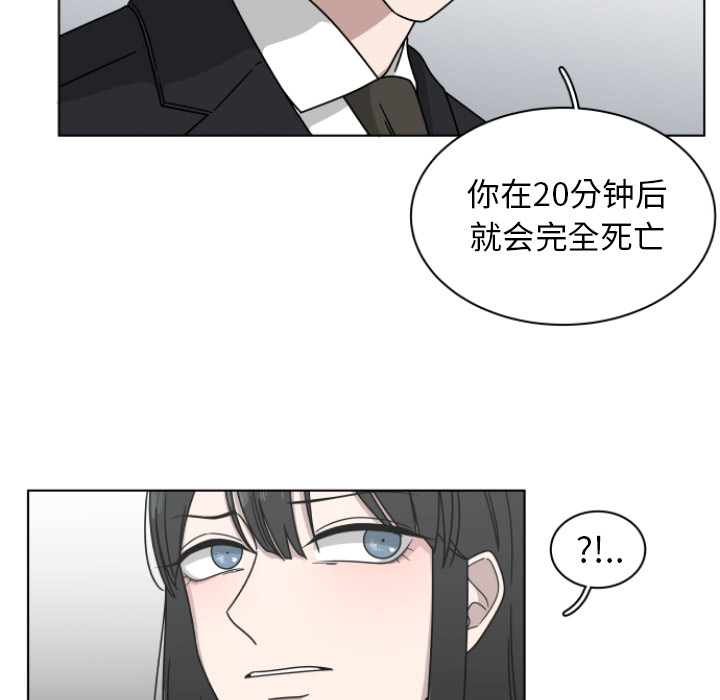 你是我的天使?! 第 2 章 第67页
