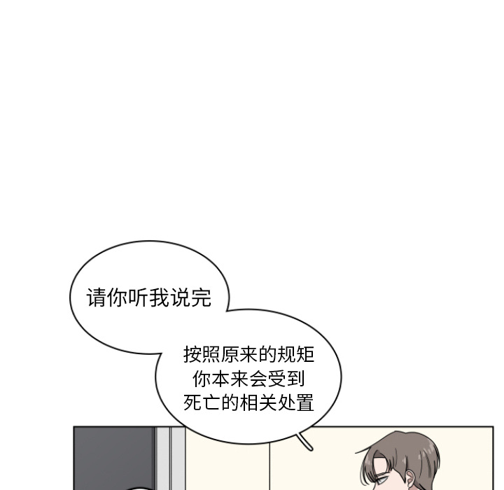 你是我的天使?! 第 2 章 第71页