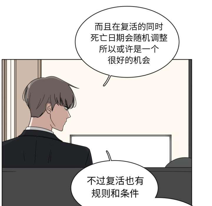 你是我的天使?! 第 2 章 第74页