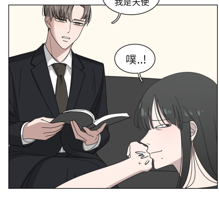 你是我的天使?! 第 2 章 第50页