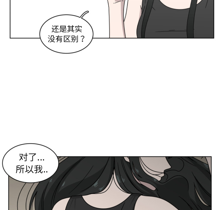 你是我的天使?! 第 2 章 第54页