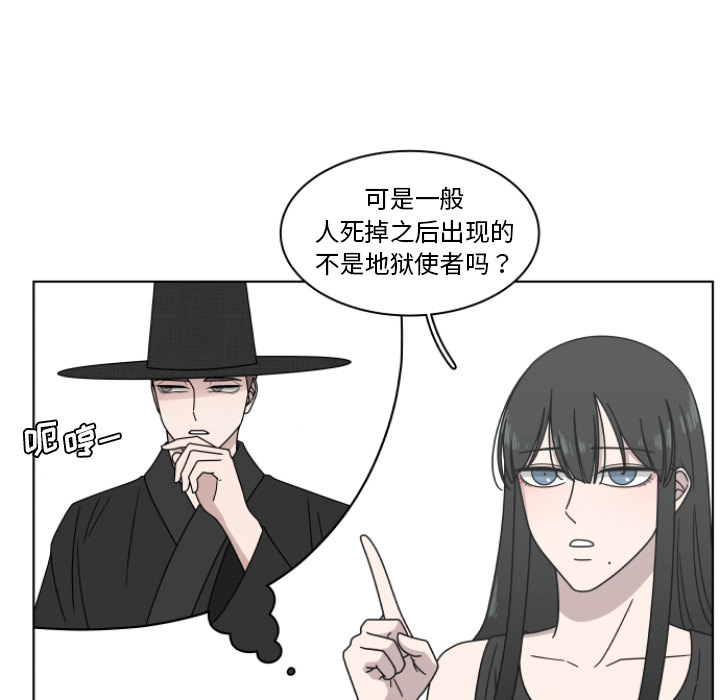 你是我的天使?! 第 2 章 第53页