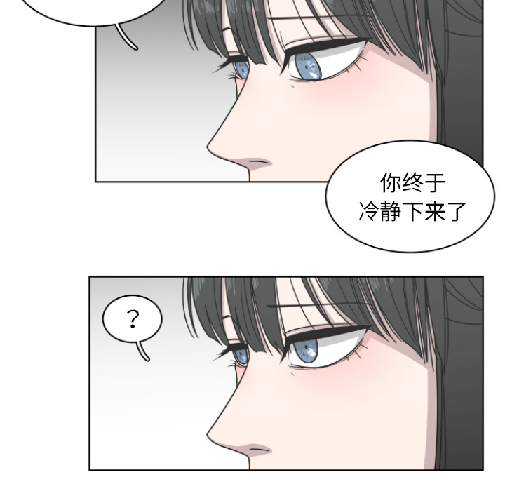 你是我的天使?! 第 2 章 第56页
