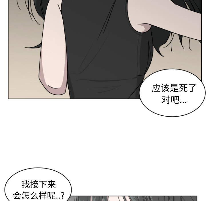 你是我的天使?! 第 2 章 第55页