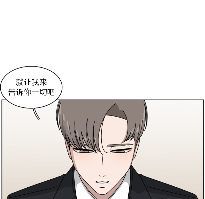 你是我的天使?! 第 2 章 第57页