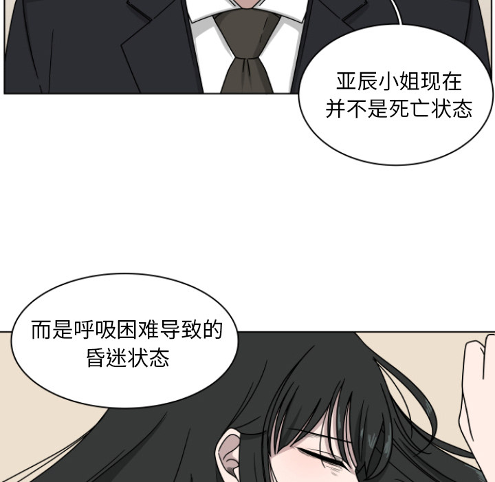 你是我的天使?! 第 2 章 第58页