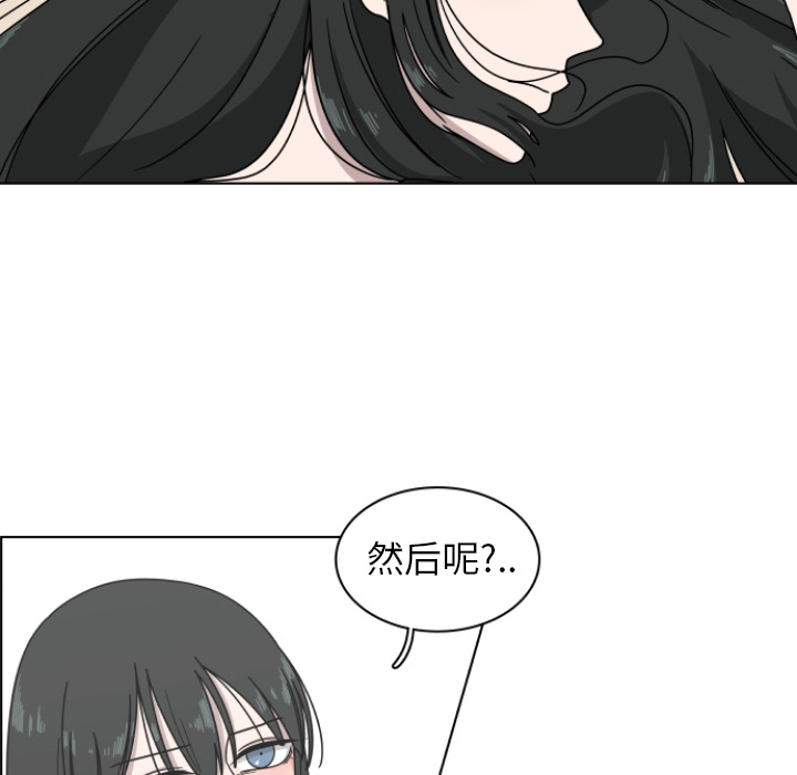 你是我的天使?! 第 2 章 第59页