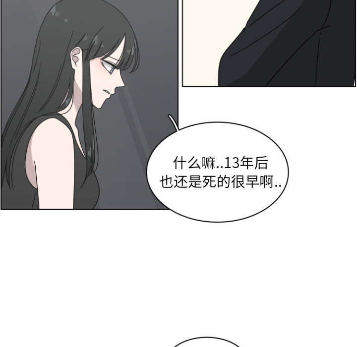 你是我的天使?! 第 2 章 第62页