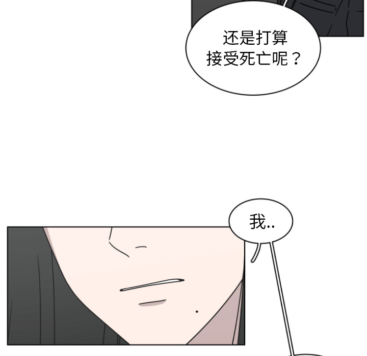 你是我的天使?! 第 2 章 第81页