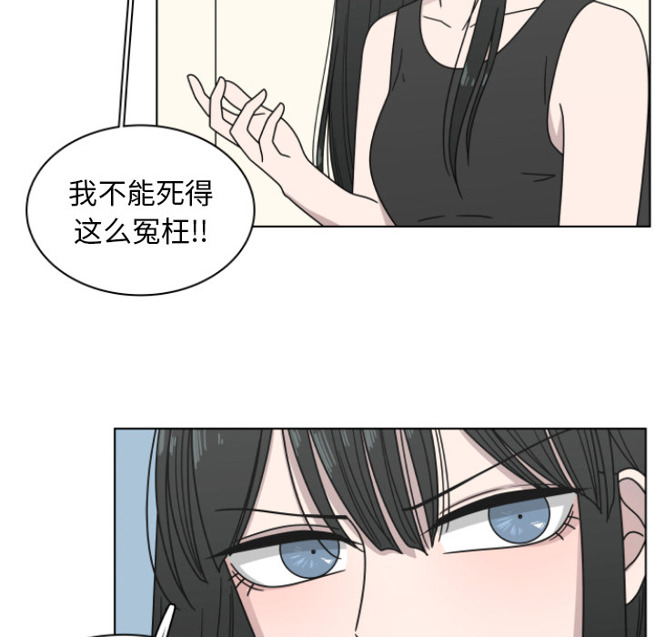 你是我的天使?! 第 2 章 第83页