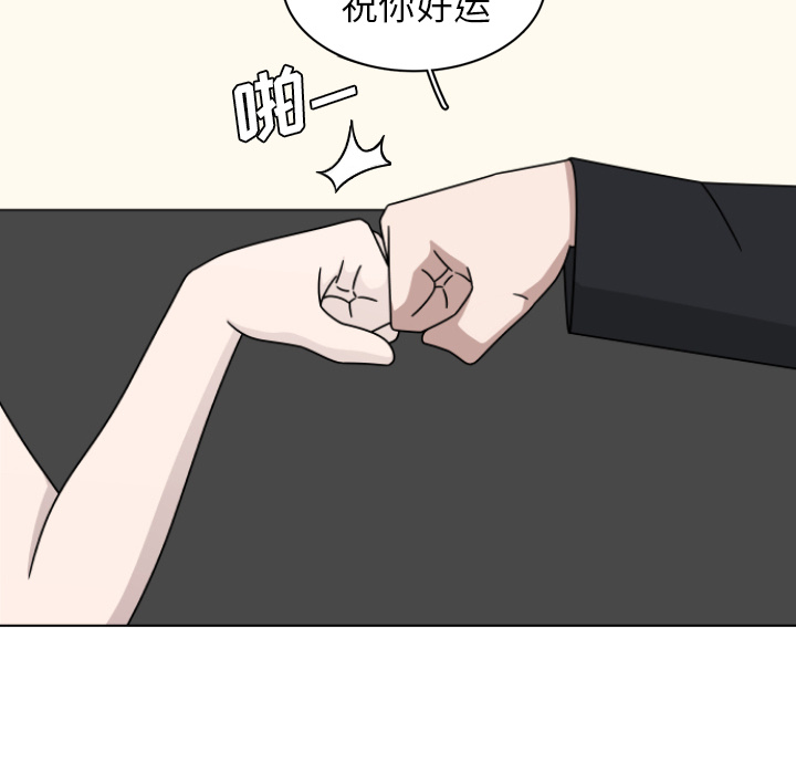 你是我的天使?! 第 2 章 第88页