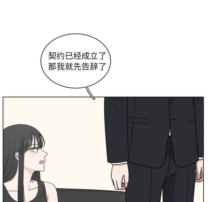 你是我的天使?! 第 2 章 第89页