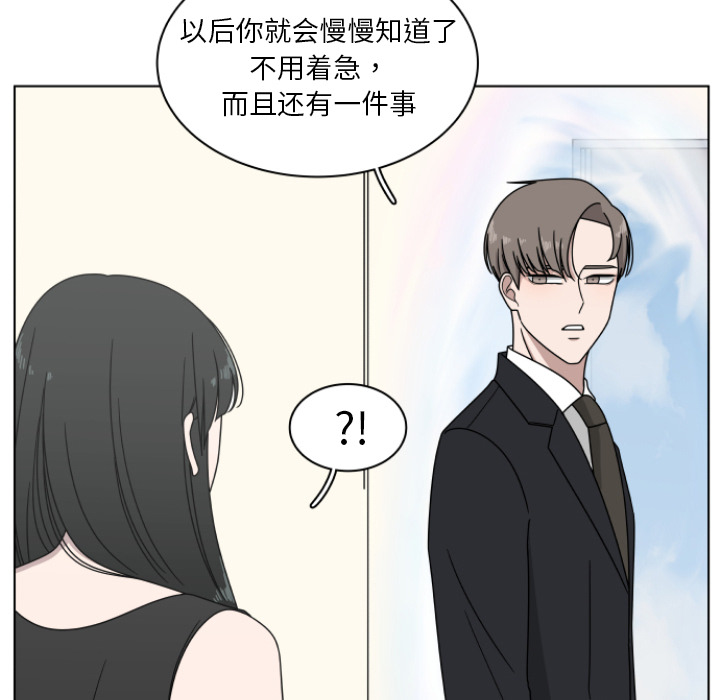 你是我的天使?! 第 2 章 第92页