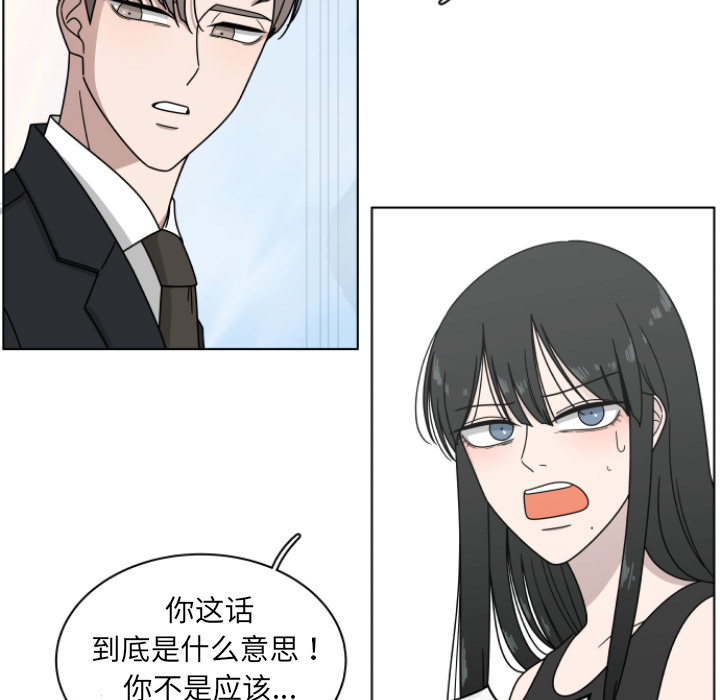 你是我的天使?! 第 2 章 第94页