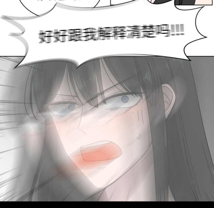 你是我的天使?! 第 2 章 第95页