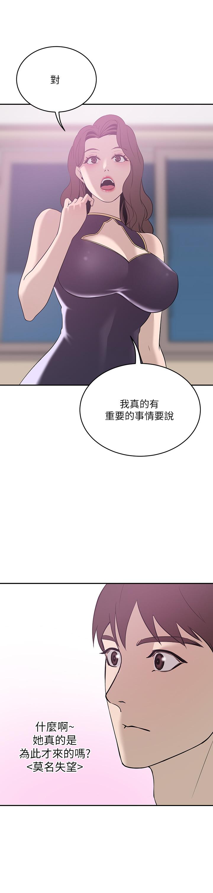 豪門人妻 第20話-豐滿誘人的酥胸 第1页
