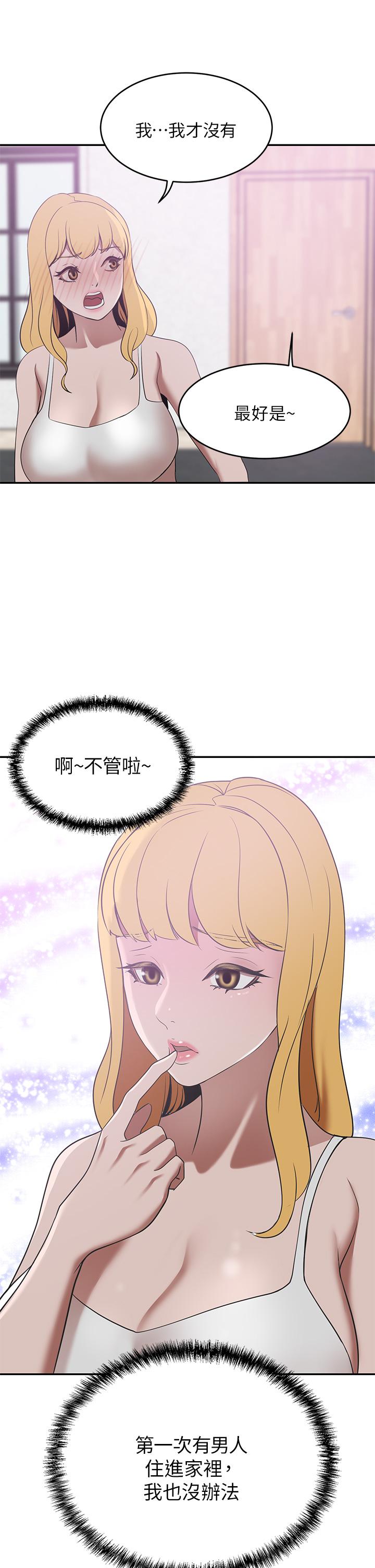 豪門人妻 第20話-豐滿誘人的酥胸 第50页