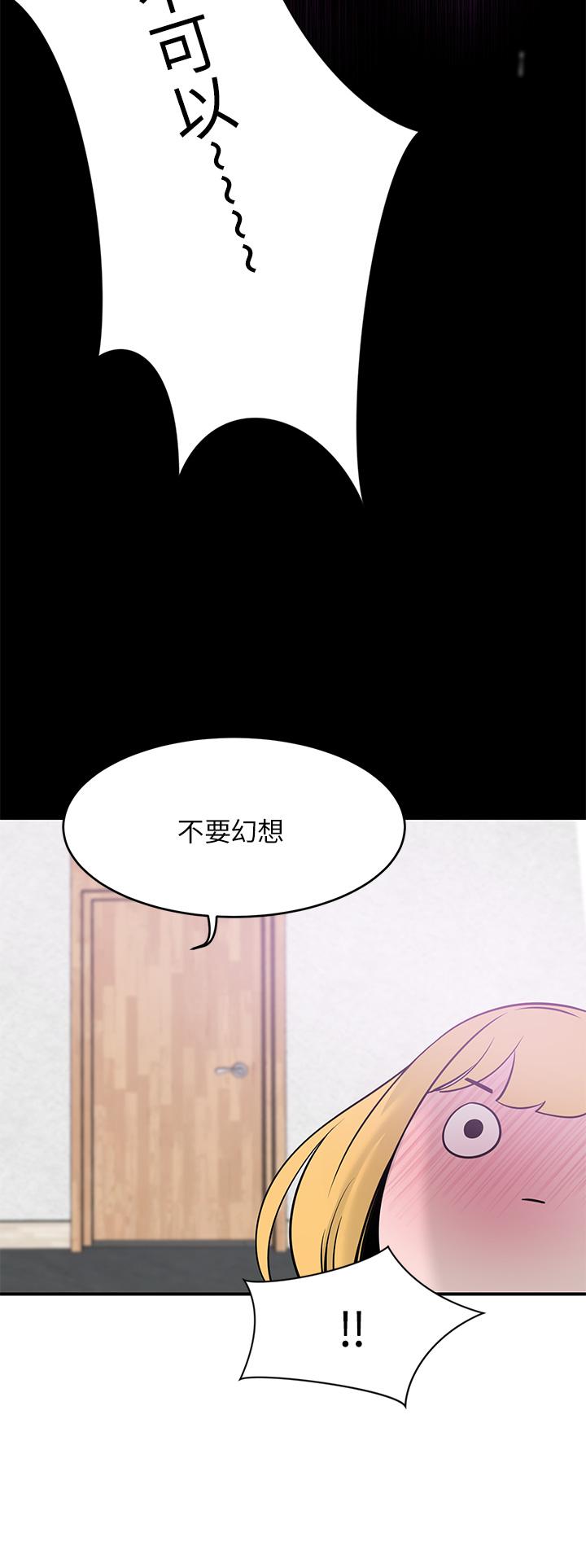 豪門人妻 第20話-豐滿誘人的酥胸 第49页