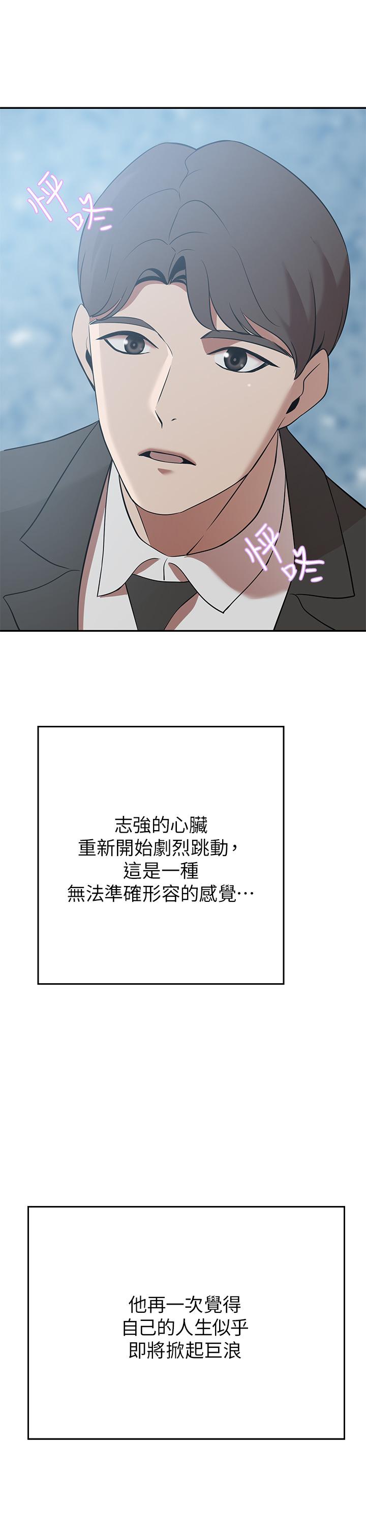 豪門人妻 第20話-豐滿誘人的酥胸 第57页