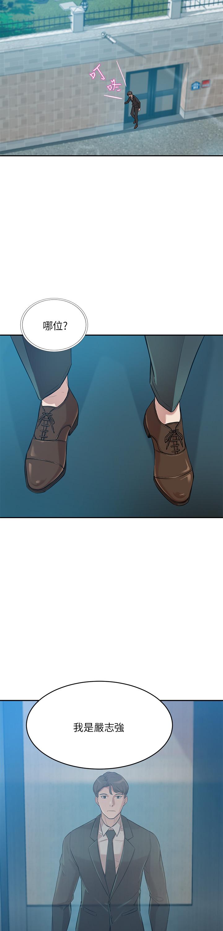 豪門人妻 第20話-豐滿誘人的酥胸 第54页