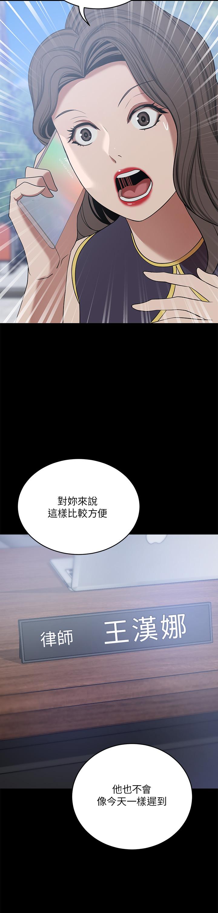 豪門人妻 第20話-豐滿誘人的酥胸 第7页