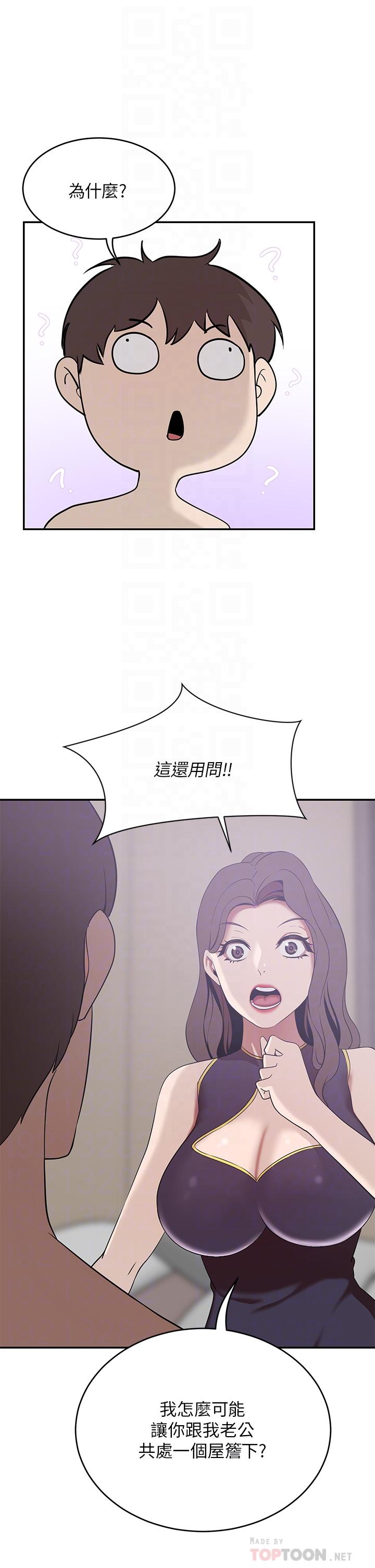 豪門人妻 第20話-豐滿誘人的酥胸 第12页