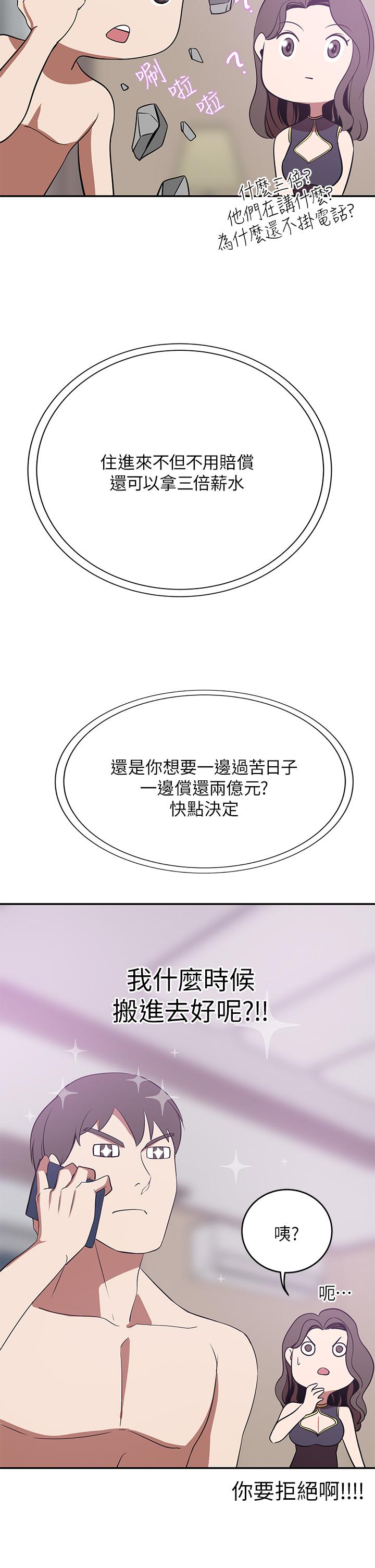 豪門人妻 第20話-豐滿誘人的酥胸 第31页