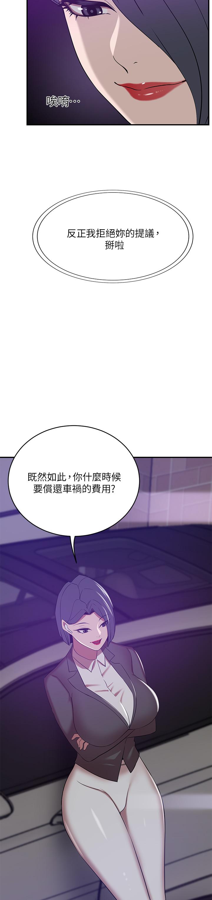 豪門人妻 第20話-豐滿誘人的酥胸 第28页