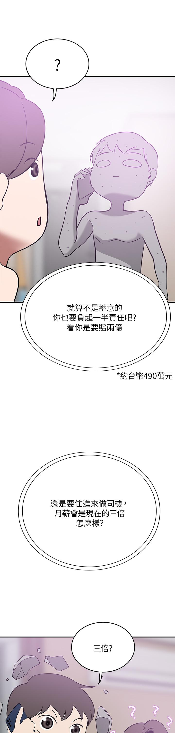 豪門人妻 第20話-豐滿誘人的酥胸 第30页