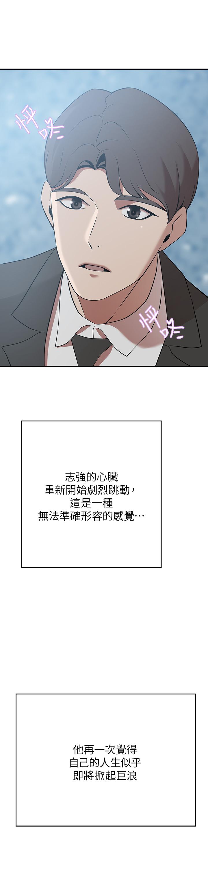 豪門人妻 第21話-急於表現的少女們 第1页