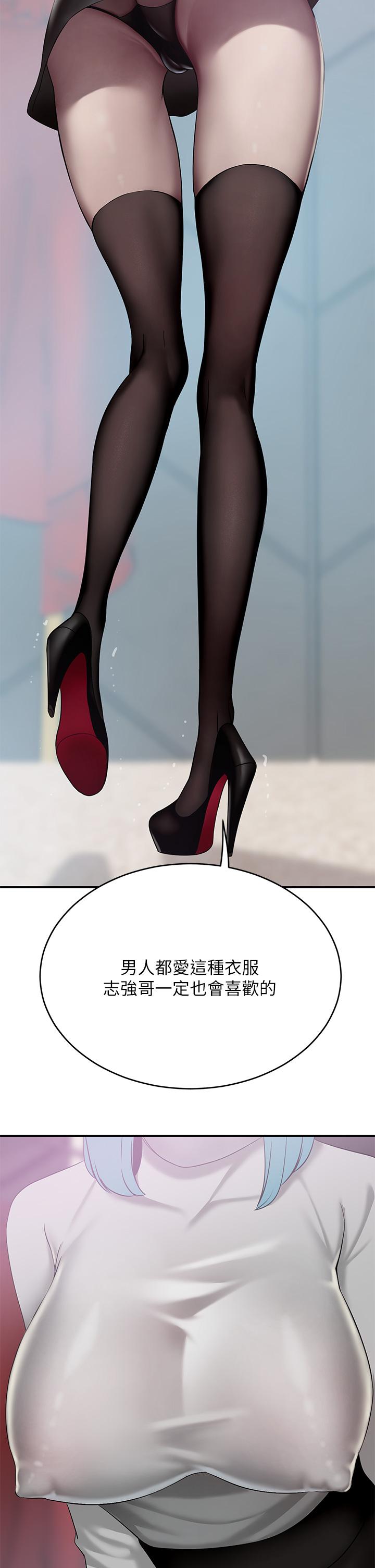 豪門人妻 第21話-急於表現的少女們 第7页