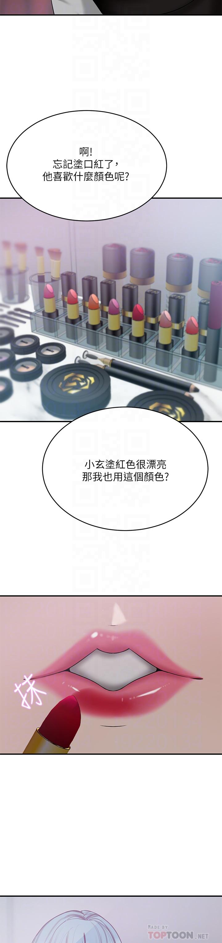 豪門人妻 第21話-急於表現的少女們 第8页