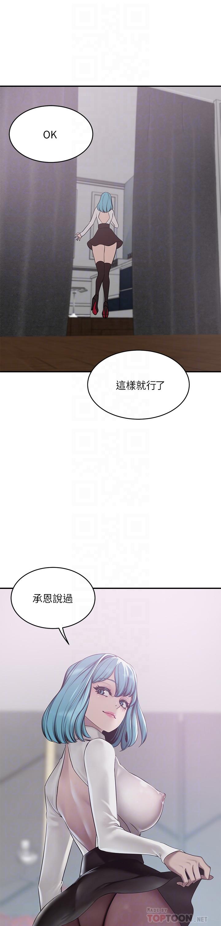 豪門人妻 第21話-急於表現的少女們 第6页