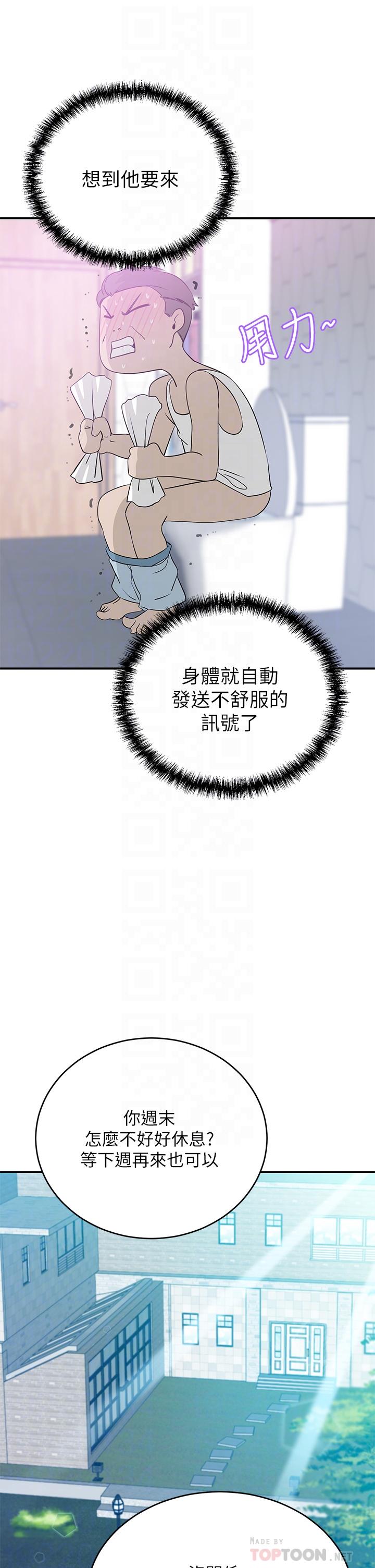 豪門人妻 第21話-急於表現的少女們 第10页
