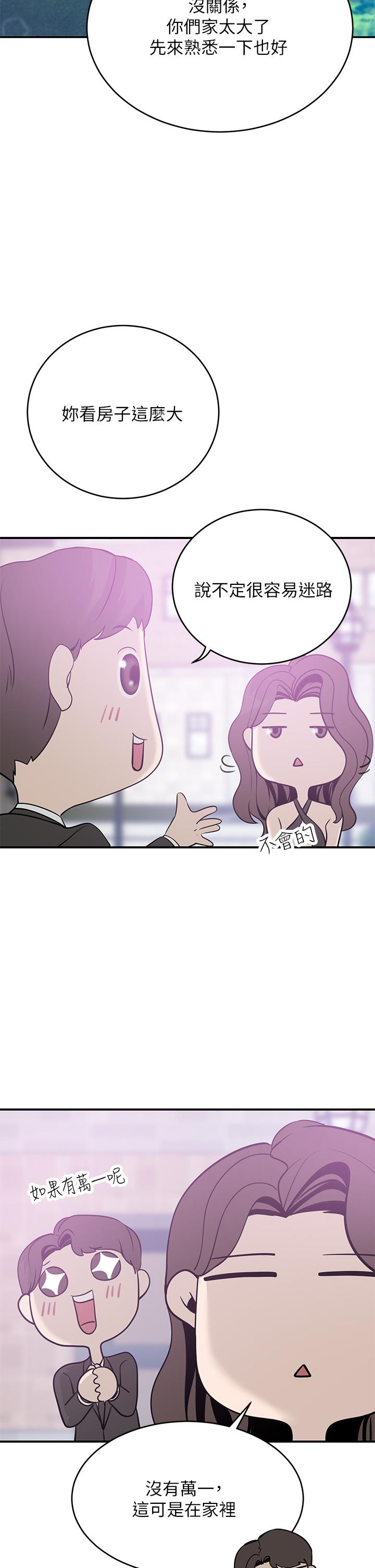 豪門人妻 第21話-急於表現的少女們 第11页