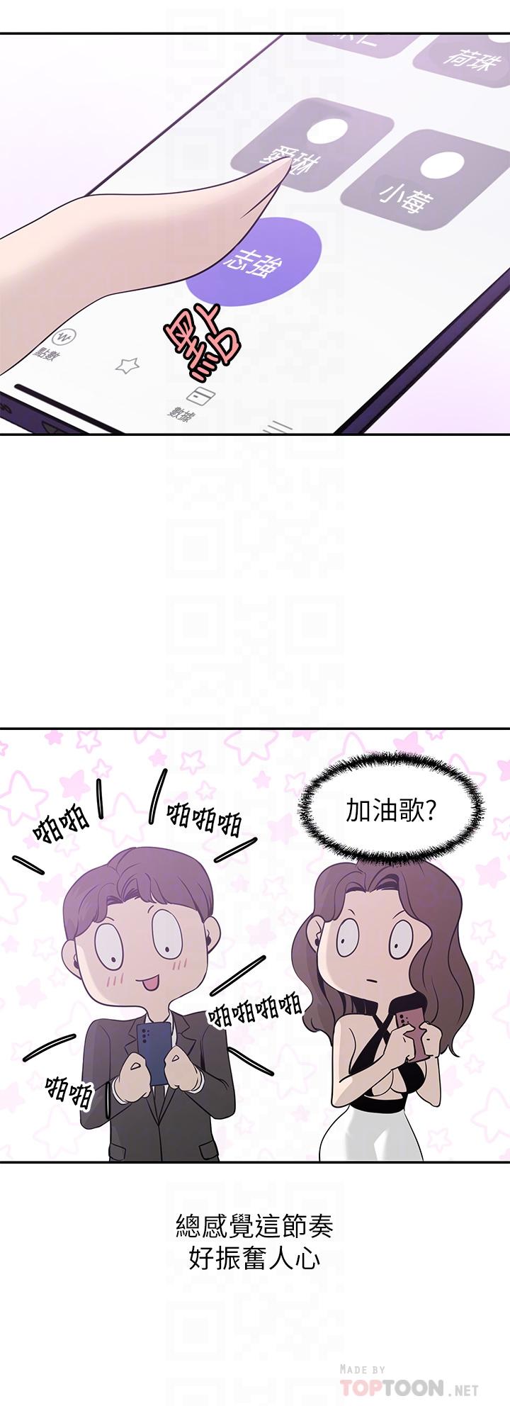 豪門人妻 第21話-急於表現的少女們 第16页
