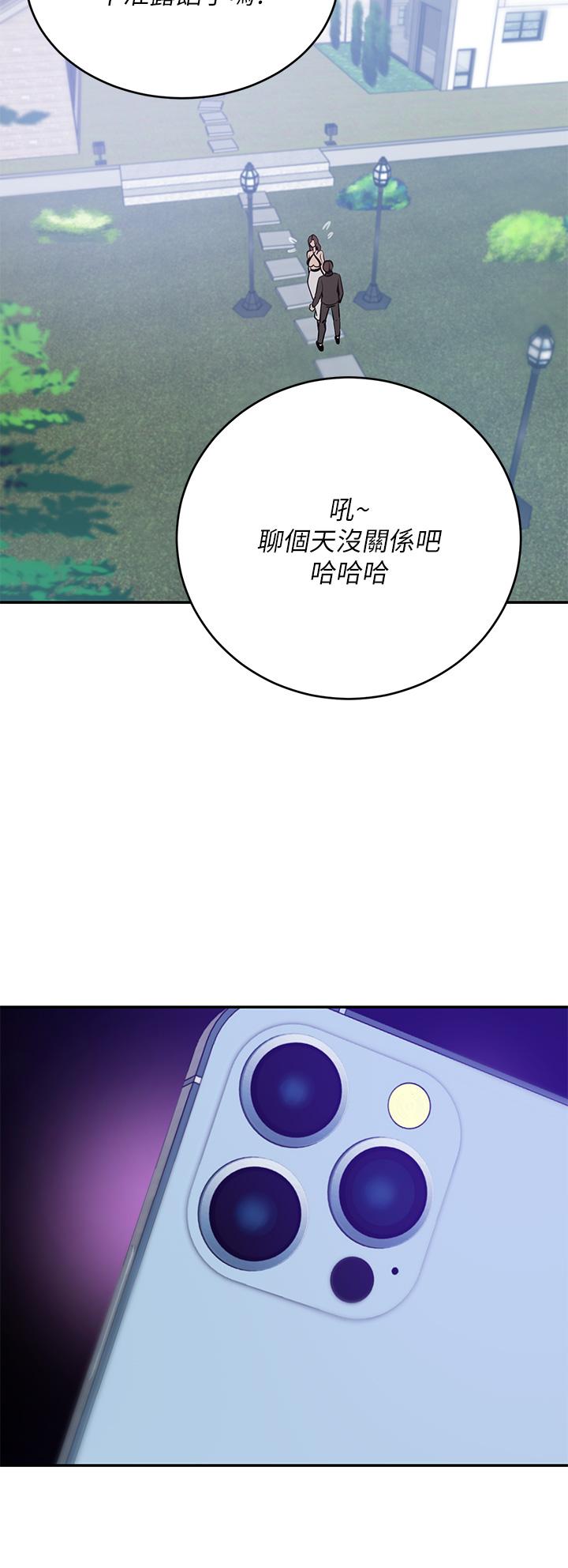 豪門人妻 第21話-急於表現的少女們 第19页