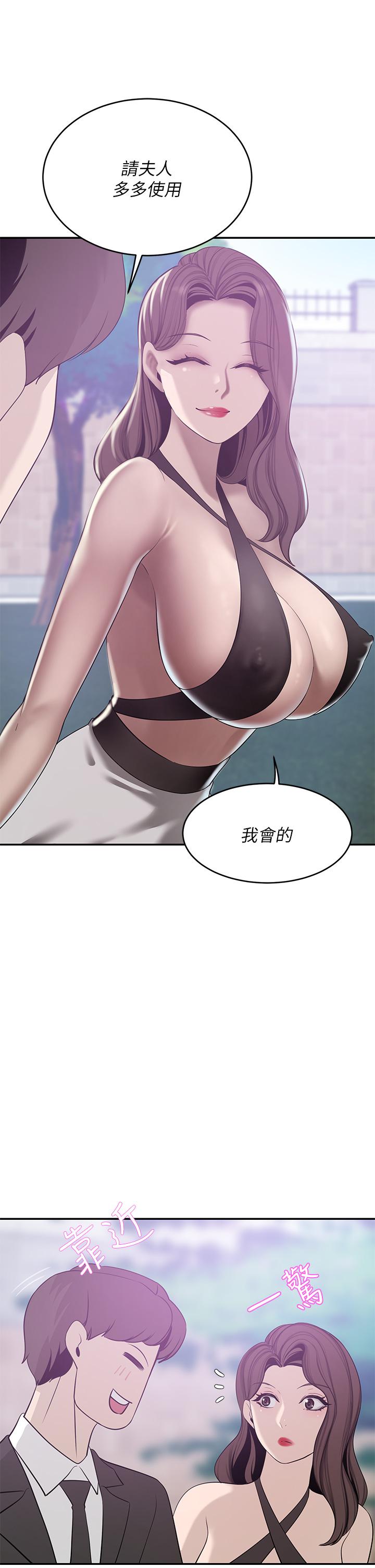 豪門人妻 第21話-急於表現的少女們 第17页