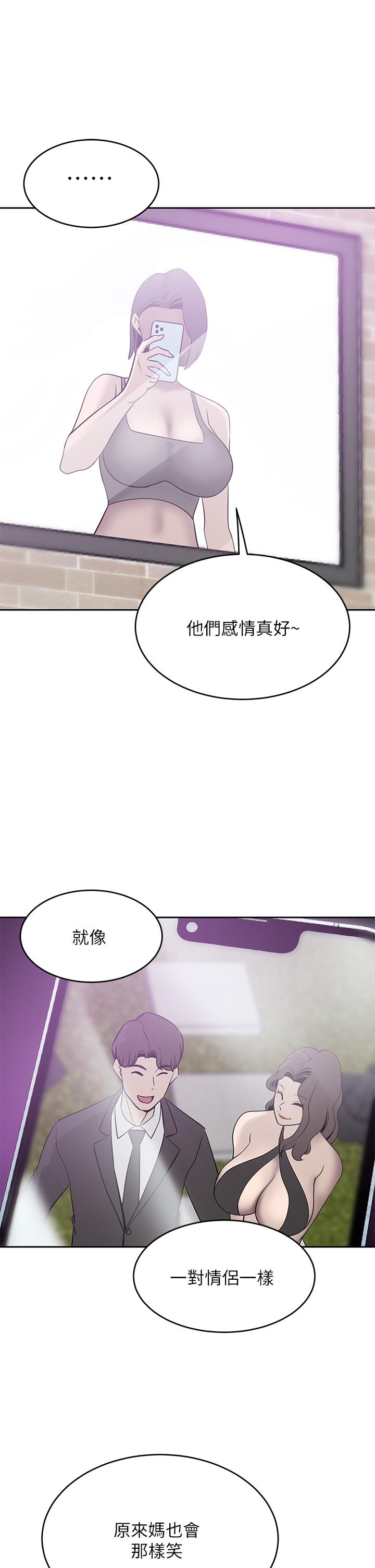 豪門人妻 第21話-急於表現的少女們 第20页