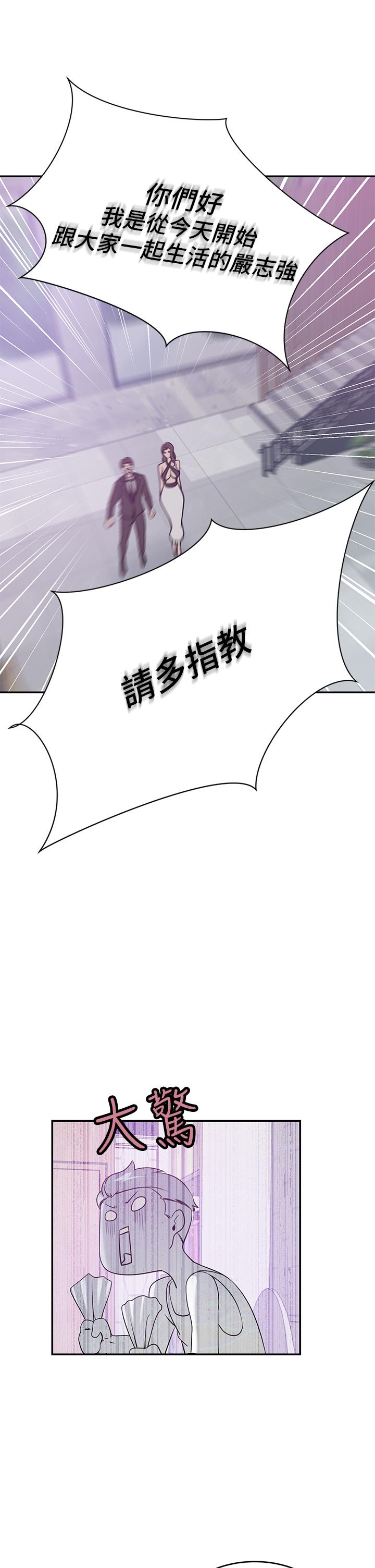 豪門人妻 第21話-急於表現的少女們 第26页